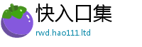 77777788888王中王正版除2025年最新资料大全官网入口